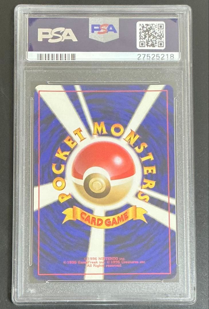 PSA10 エリカのフシギバナ 旧裏 ポケモンカード