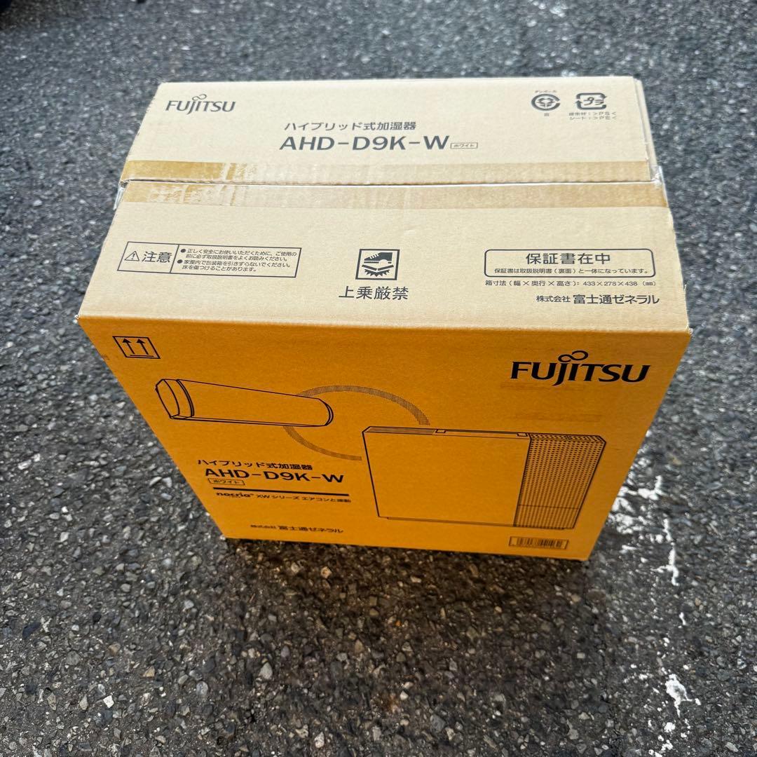 新品富士通 ハイブリッド式加湿器 AHD-D9K-W (HD-RX920同等品)