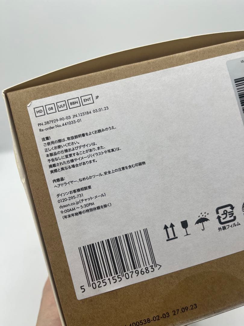 ⭐️人気型⭐️ Dyson Supersonic ヘアドライヤー ブラック/ニッケル