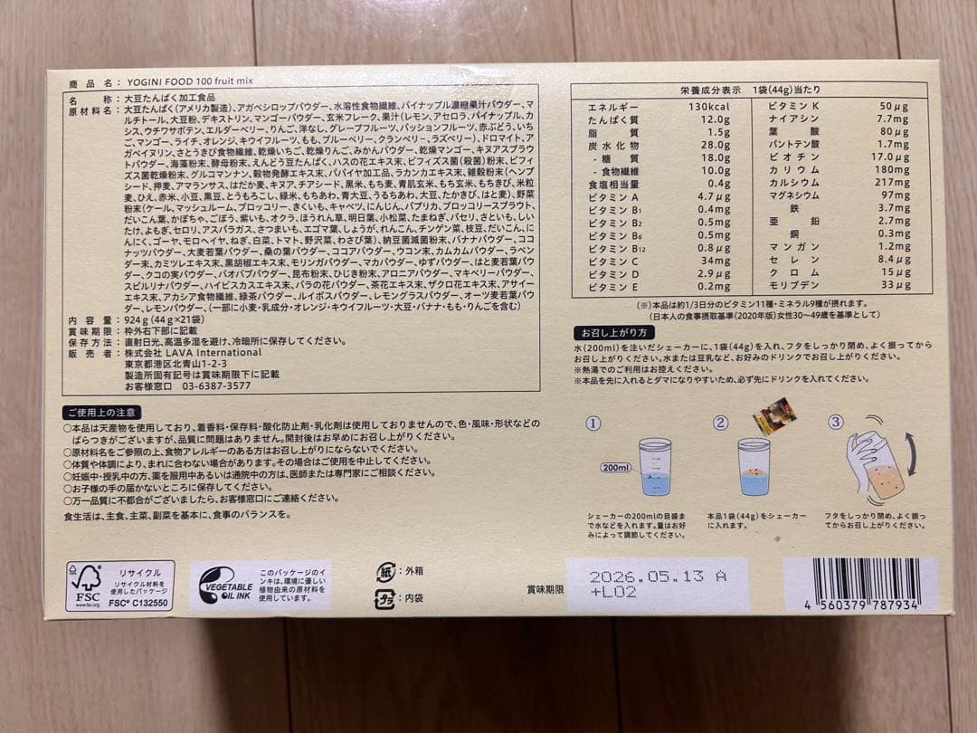 ダイエットフード YOGINI FOOD 100 fruit mix 100g