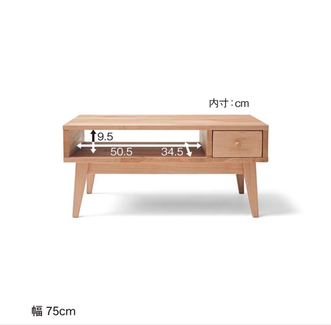 ベルメゾン 天然木アルダー材を使ったテレビラック(75cm)