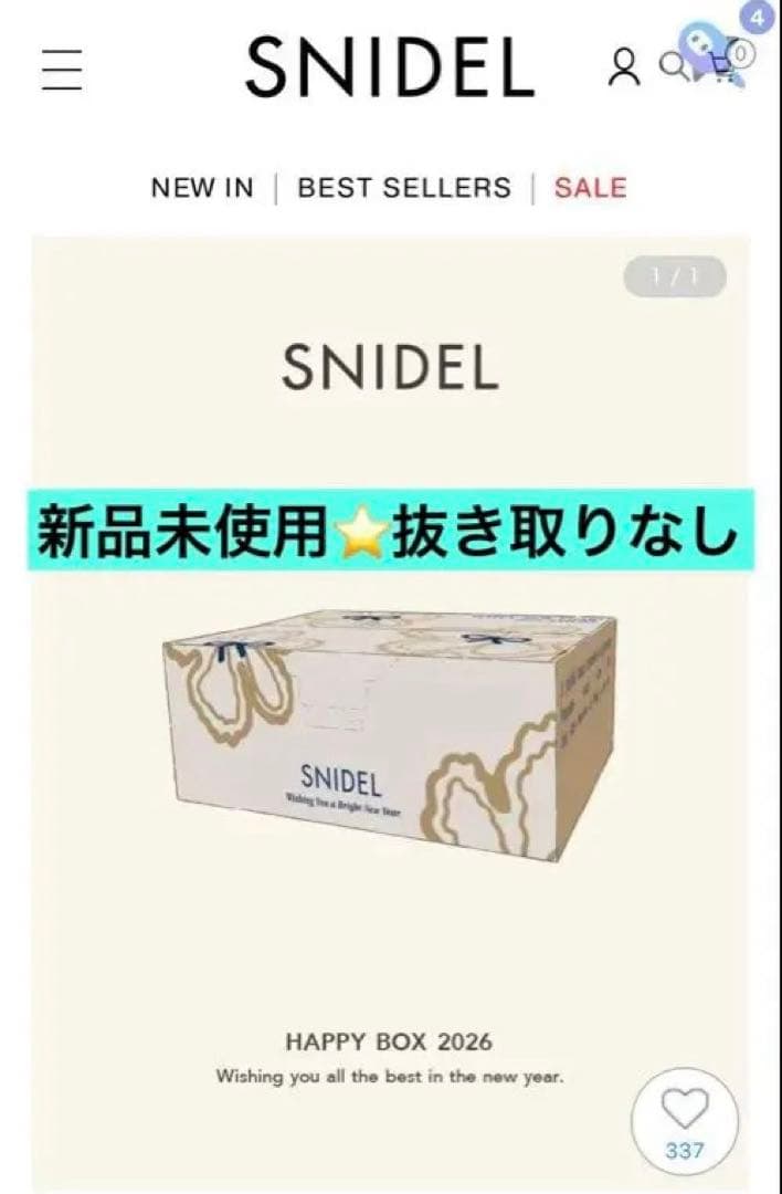 SNIDEL 2026福袋　HAPPY BOX