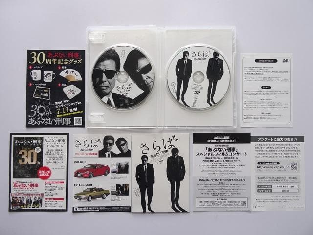 DVD◎さらば あぶない刑事 限定版 トミカ ニッサン レパード ミニカー