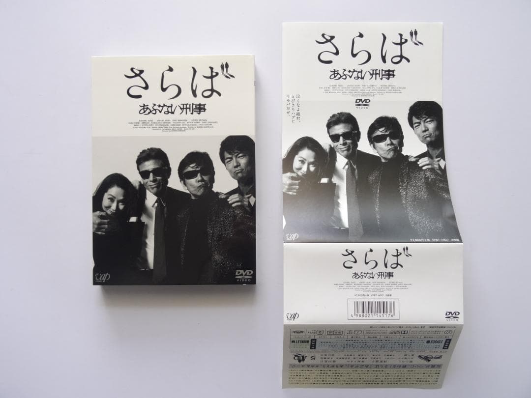 DVD◎さらば あぶない刑事 限定版 トミカ ニッサン レパード ミニカー