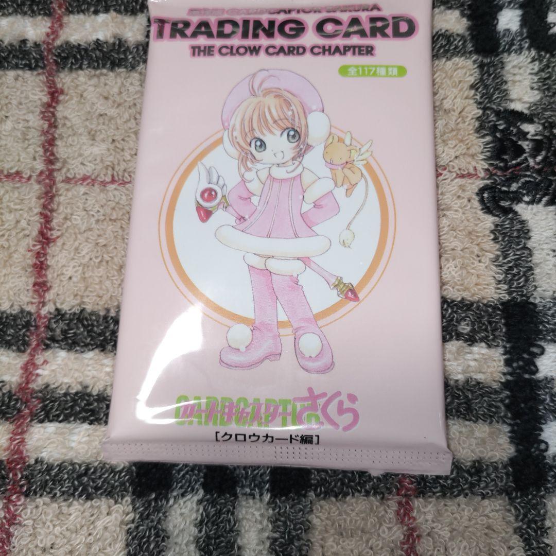 激レア カードキャプターさくら クロウカード編トレーディングカード １パック