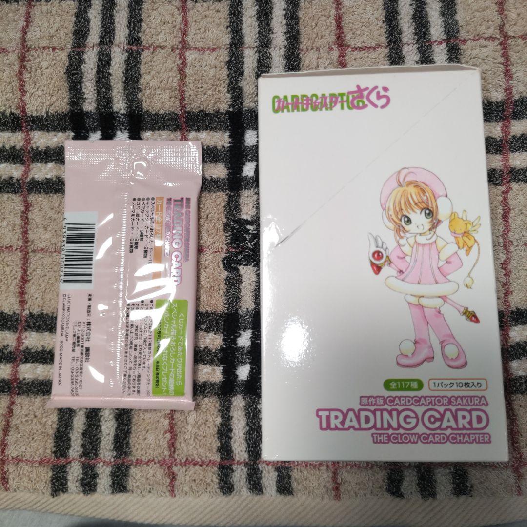 激レア カードキャプターさくら クロウカード編トレーディングカード １パック