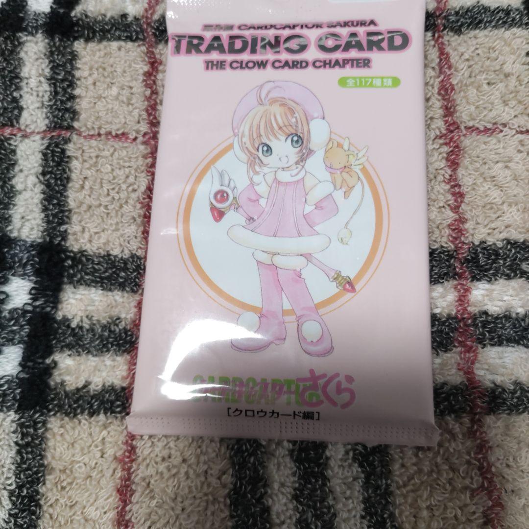 激レア カードキャプターさくら クロウカード編トレーディングカード １パック