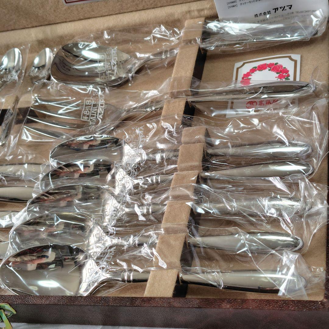 AZUMA 18-18 インペリアル カトラリー 22本 未使用