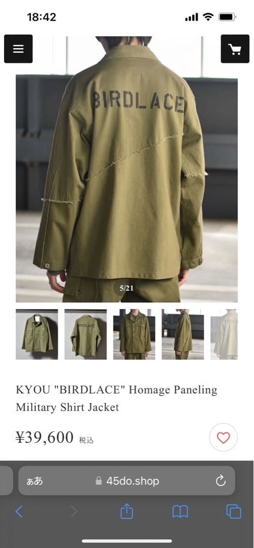 あ*き様 【タグ付未使用】KYOU キョウ BIRDLACE ミリタリー　シャツ