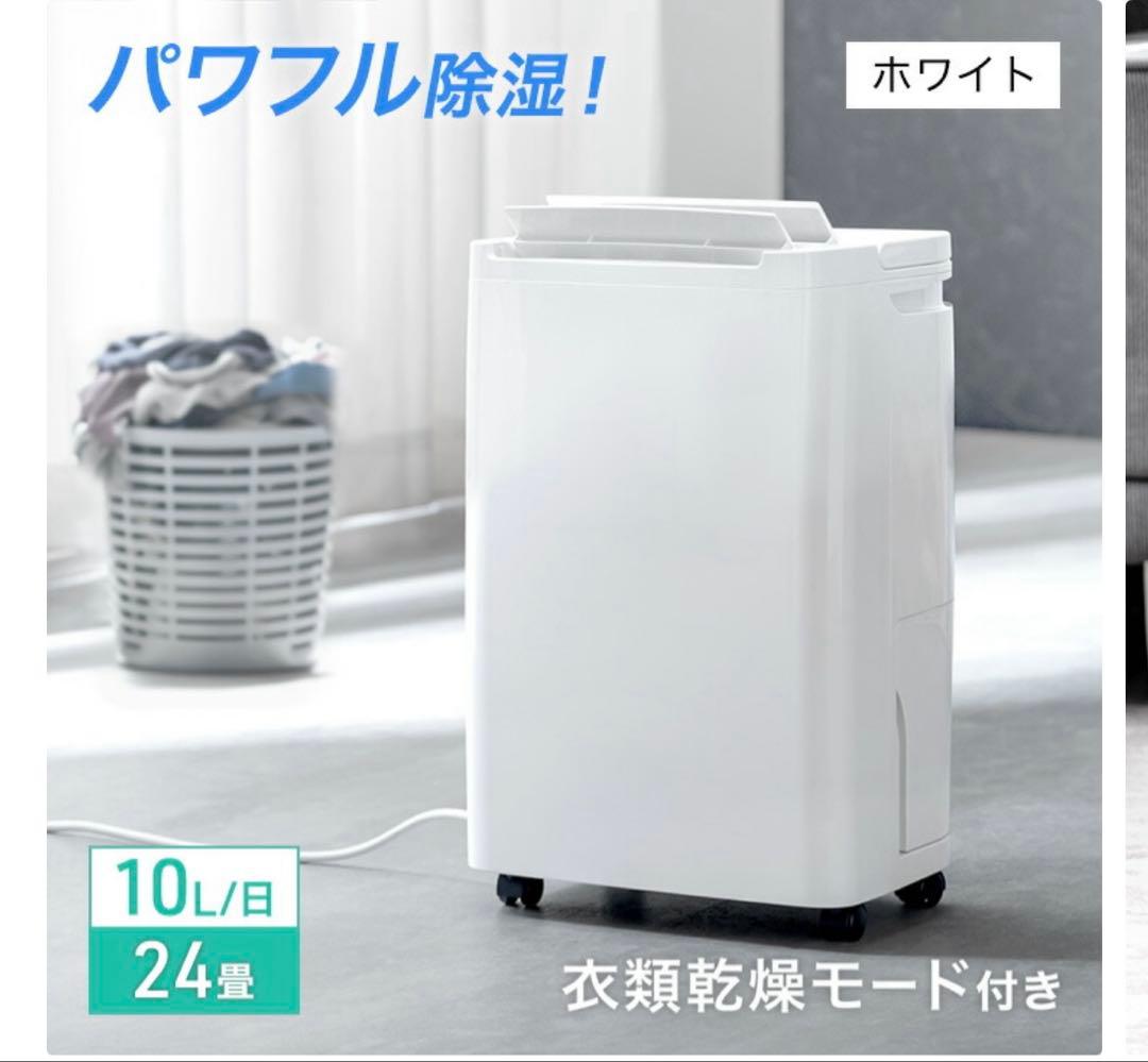 ホワイト コンプレッサー式除湿機 2025年モデル