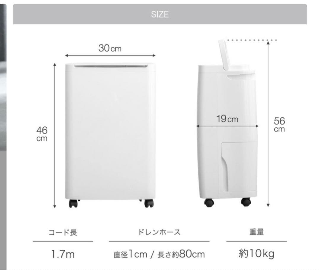 ホワイト コンプレッサー式除湿機 2025年モデル