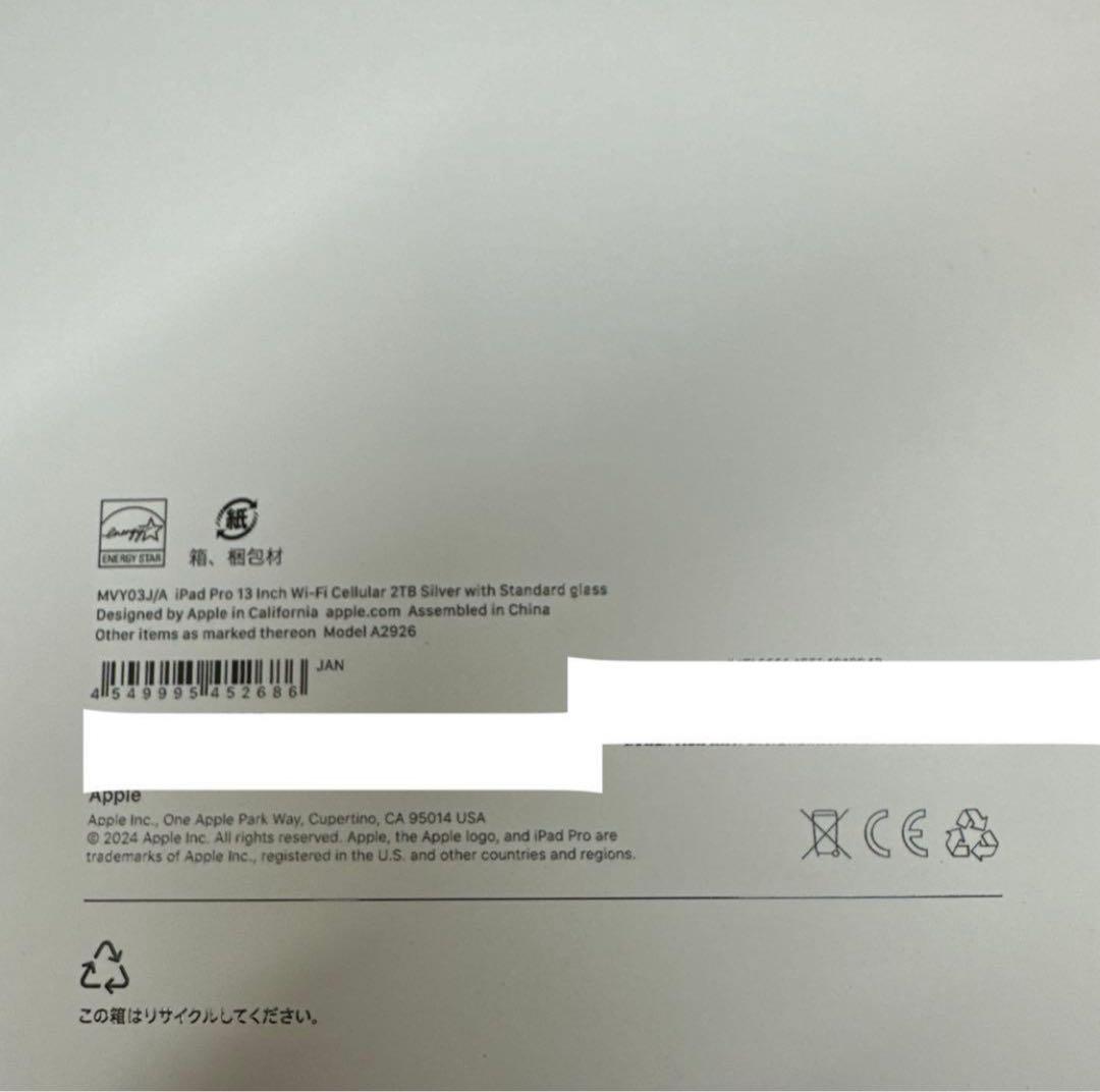 iPad Pro M4 13インチ Wi-Fi + Cellular 2TB新品