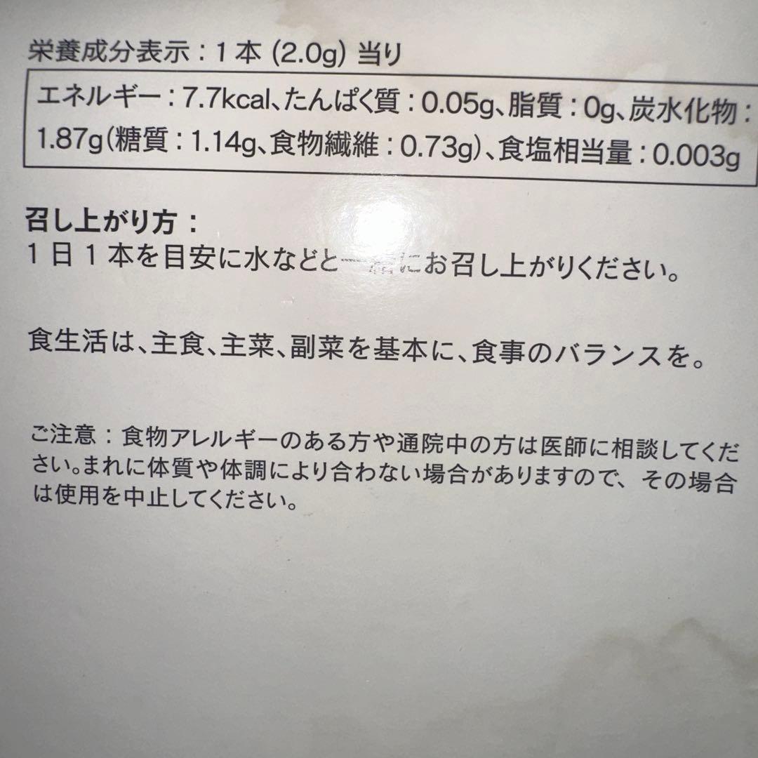 ニュートリライト プロバイオ プラス 90本 新品未開封 Amway サプリ