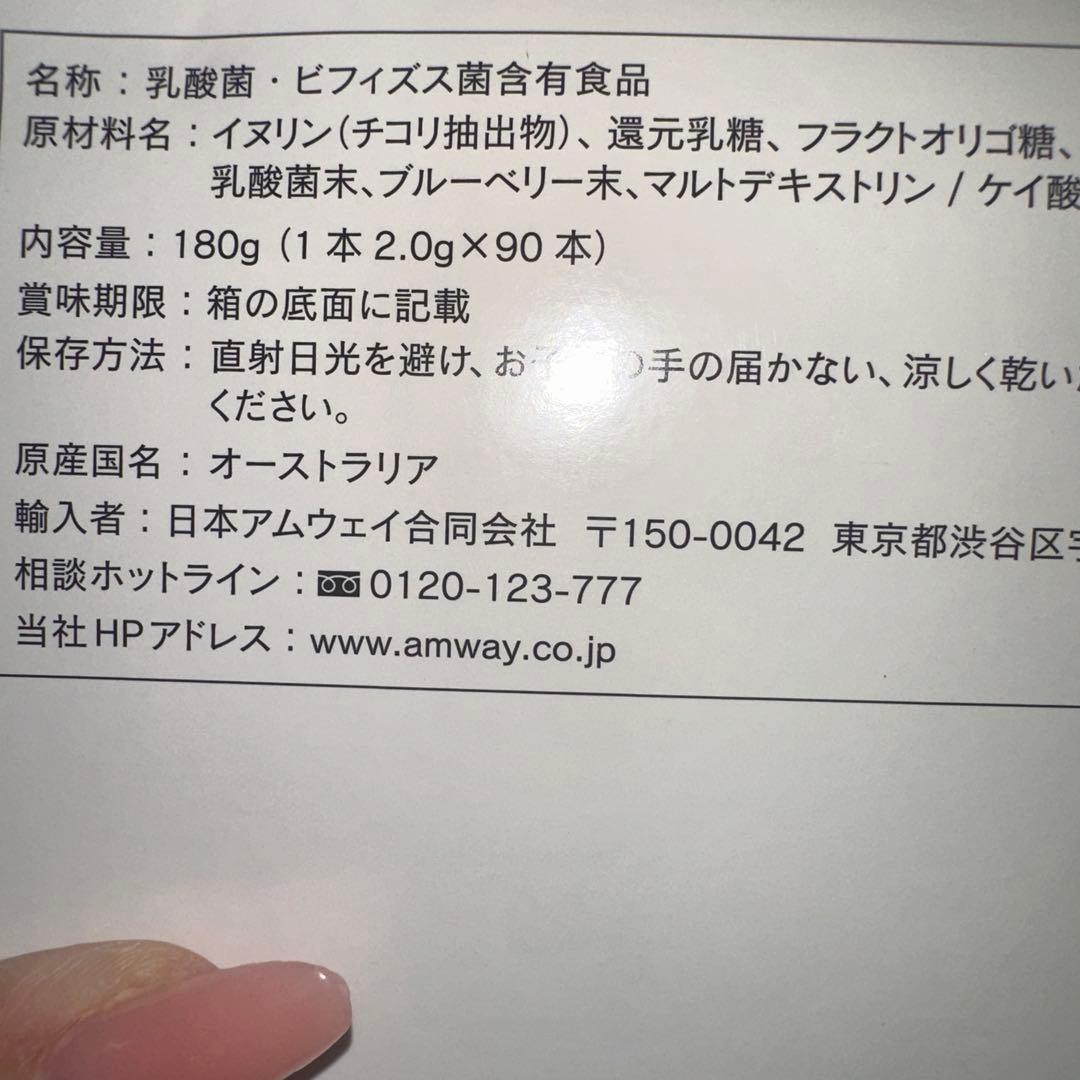 ニュートリライト プロバイオ プラス 90本 新品未開封 Amway サプリ