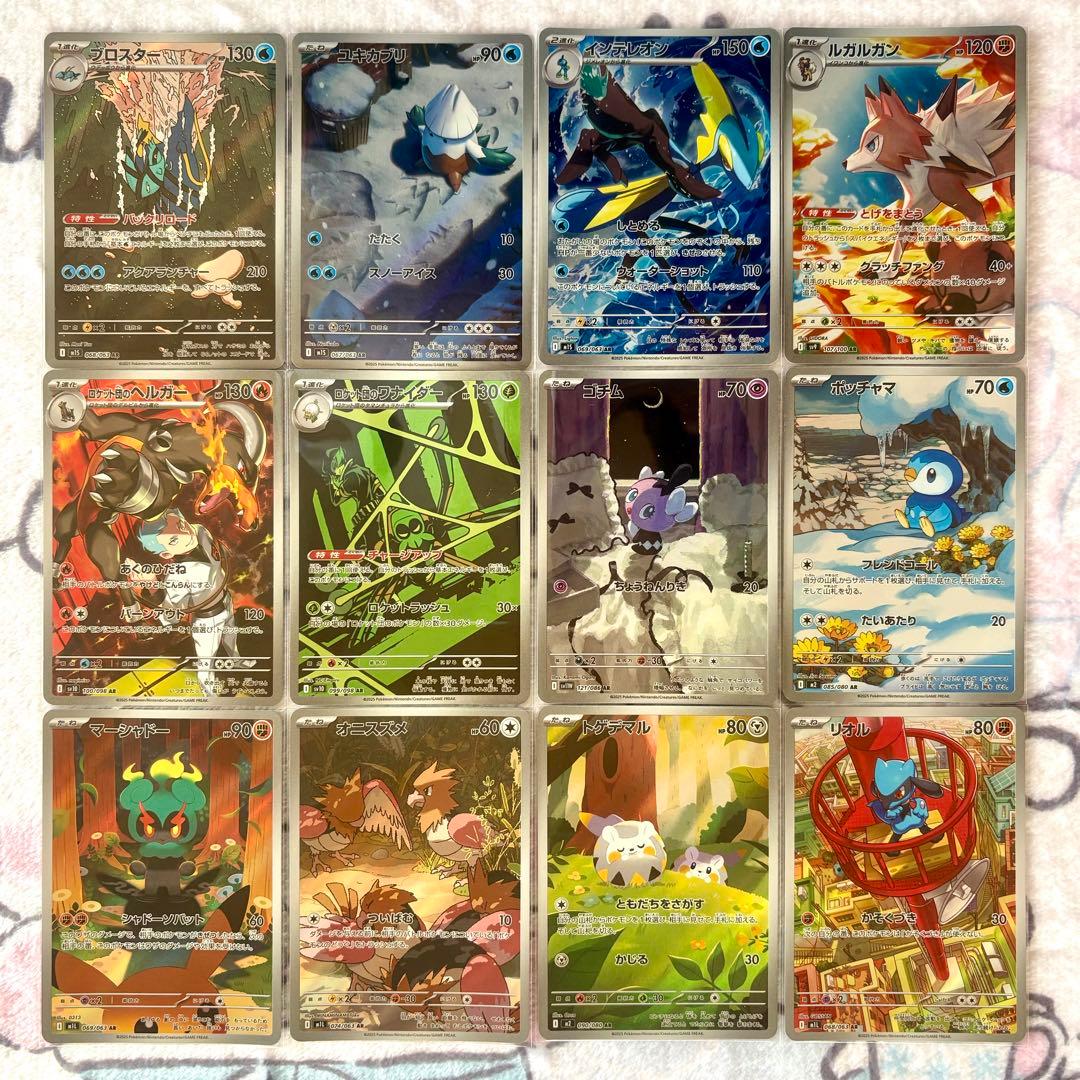あ*さ様 ポケモンカード AR まとめ売り 50枚セット