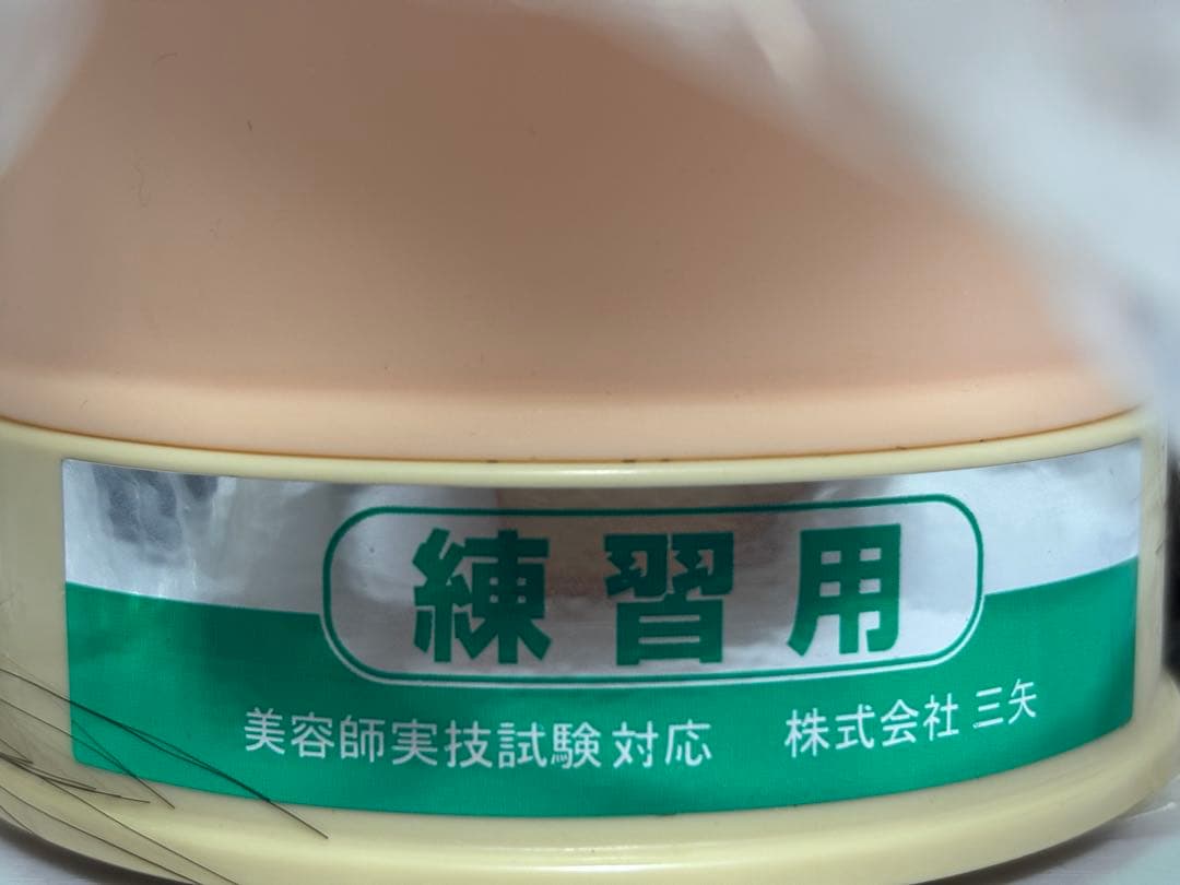 国家試験用　3個　練習用　1個　ウィッグ24-12-13