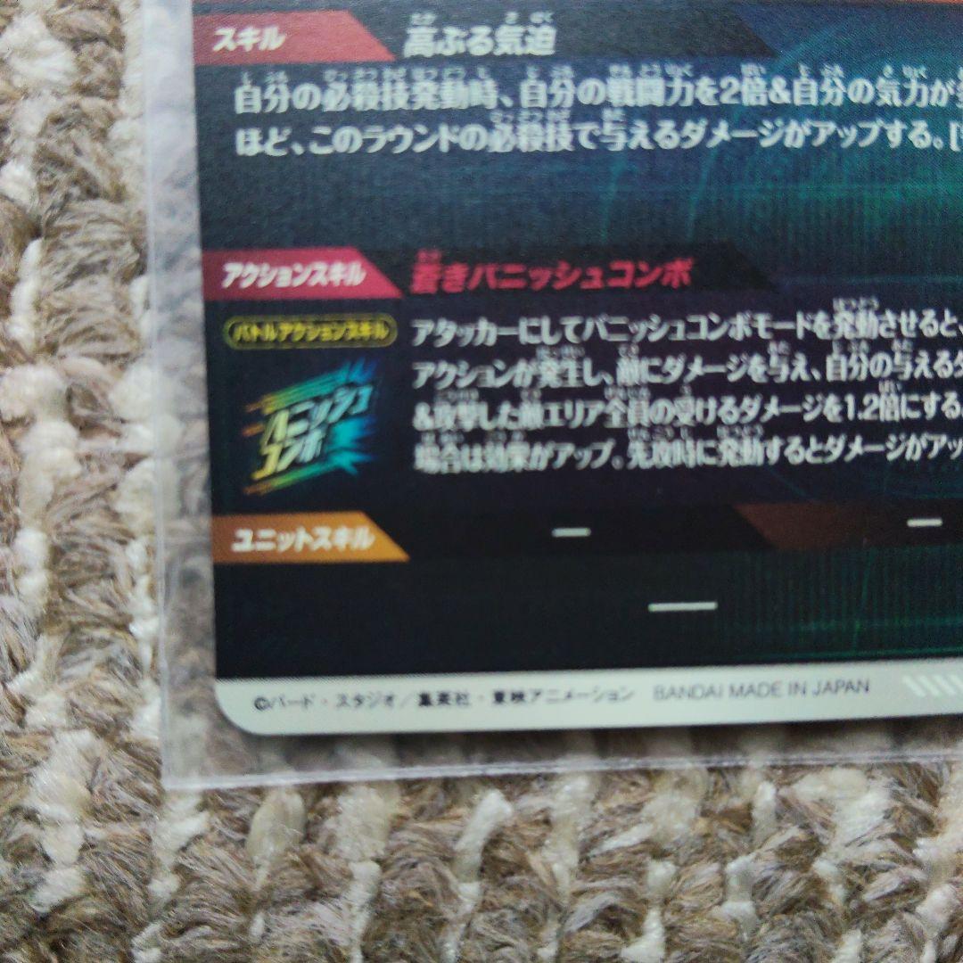 ダイバーズ大会カードパラレル 孫悟空、パラレルトランクス、SRセット