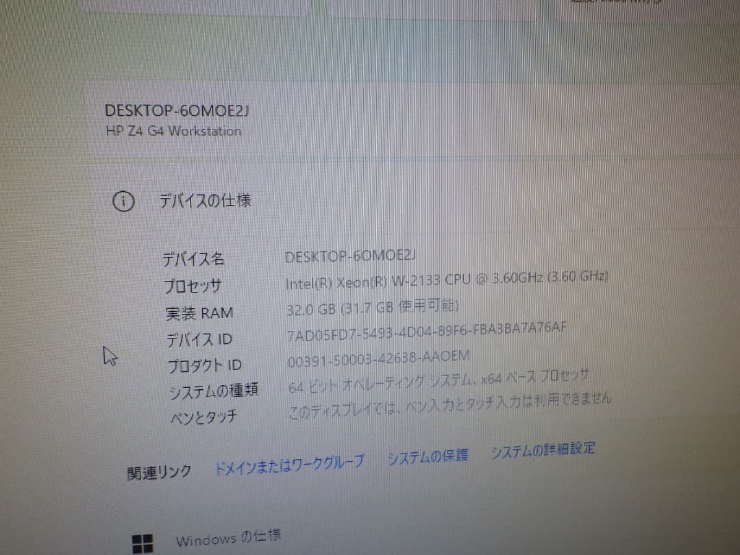 Windowsデスクトップ HP Z4 G4 Workstation Xeon W-2133 SSD512G