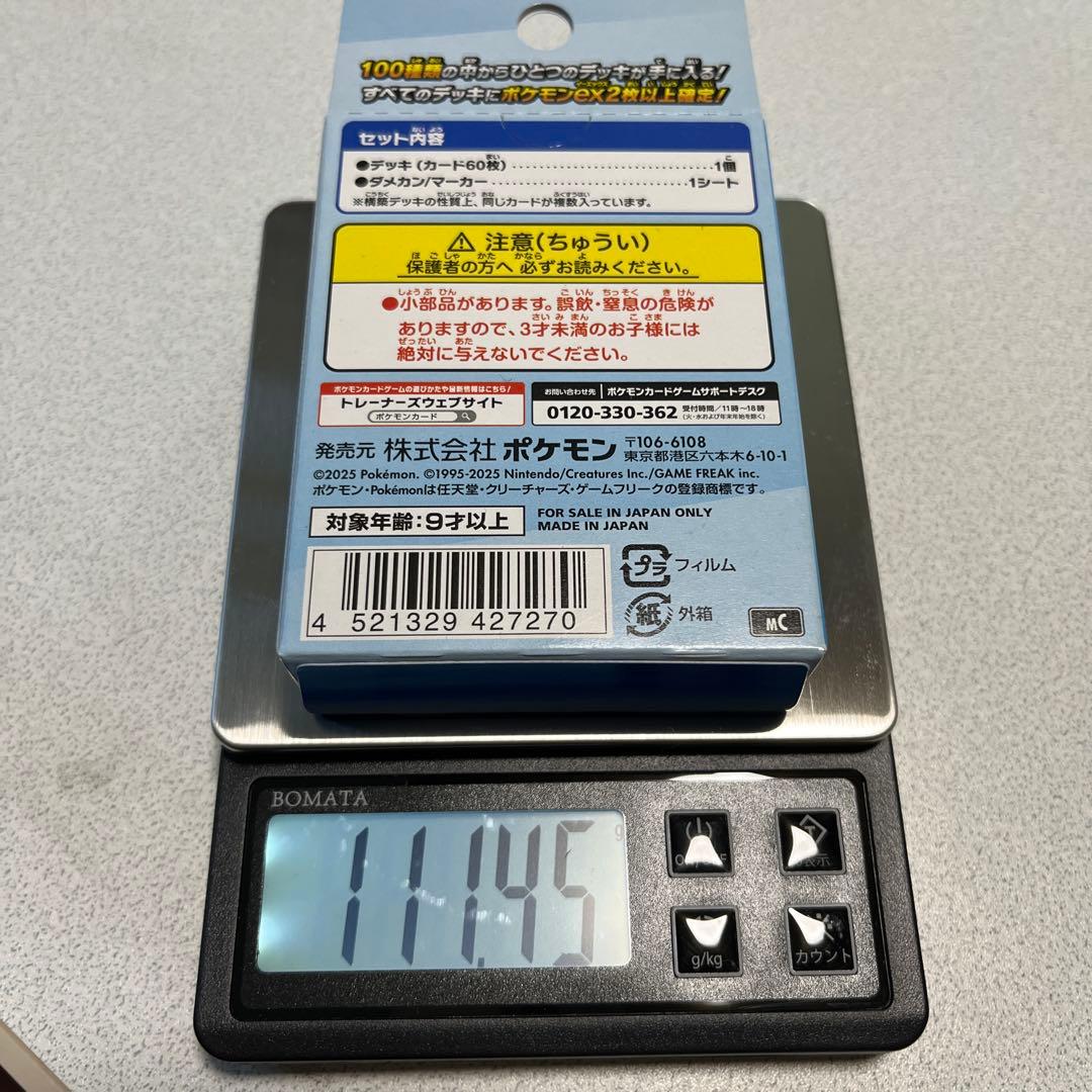 【111.46】スタートデッキ100 バトルコレクション