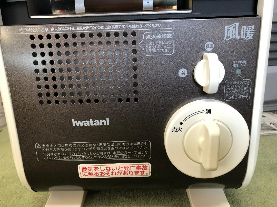 Iwatani カセットガスファンヒーター 風暖 CB-GFH-1