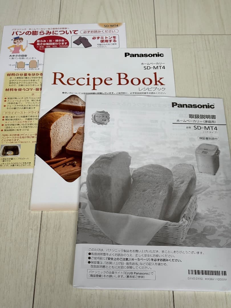 【極美品】Panasonic ホームベーカリー SD-MT4-W 2ヶ月保証付き