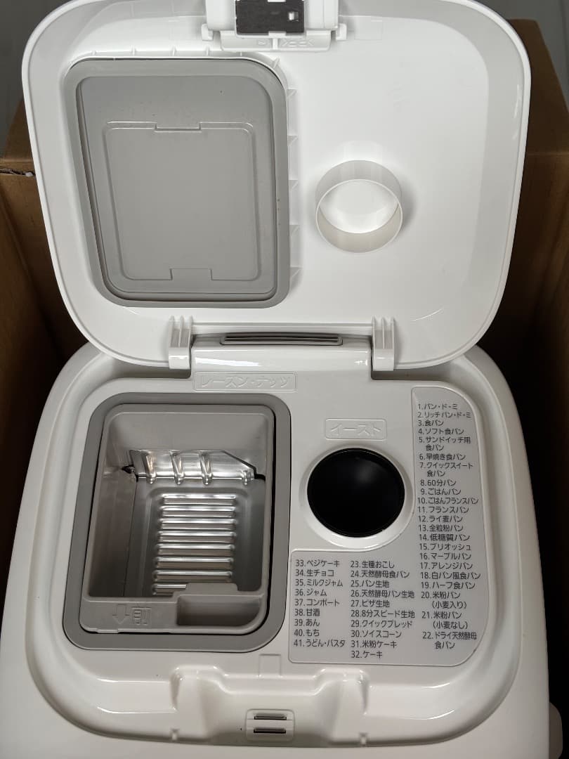 【極美品】Panasonic ホームベーカリー SD-MT4-W 2ヶ月保証付き