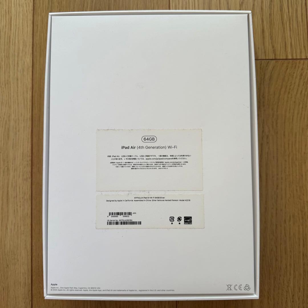 Apple iPad Air 第4世代 シルバー 本体 64ギガ アイパッド
