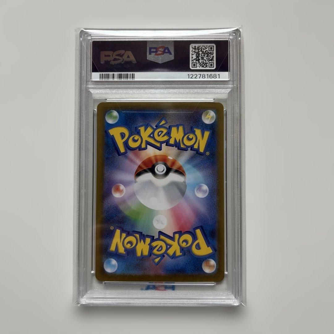 レシラムex SAR PSA10