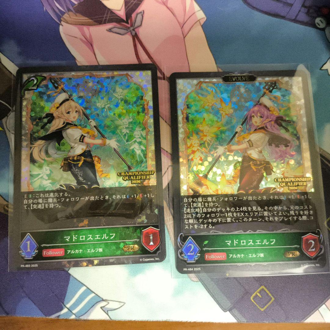 マドロスエルフ　プロモ