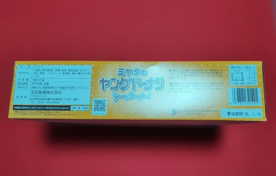 ヤシの実ドーナツと韓国海苔セット