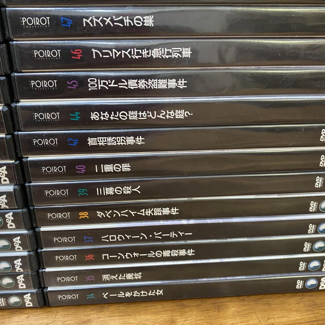 名探偵ポワロDVDコレクション　60巻セット
