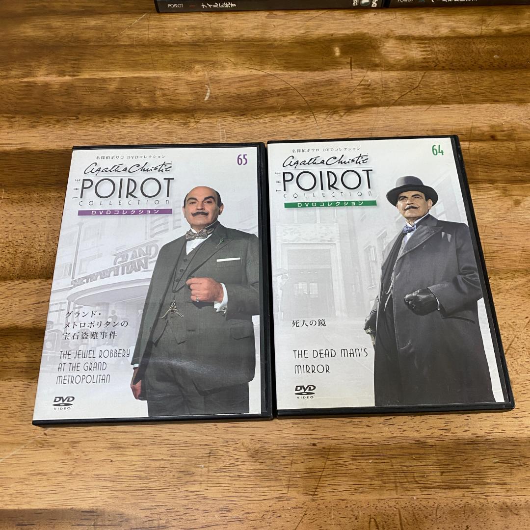 名探偵ポワロDVDコレクション　60巻セット