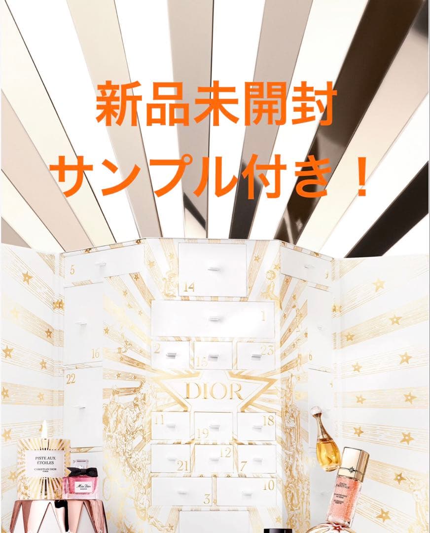 [ふっきぃ]【新品未開封】DIOR アドベントカレンダー　2025