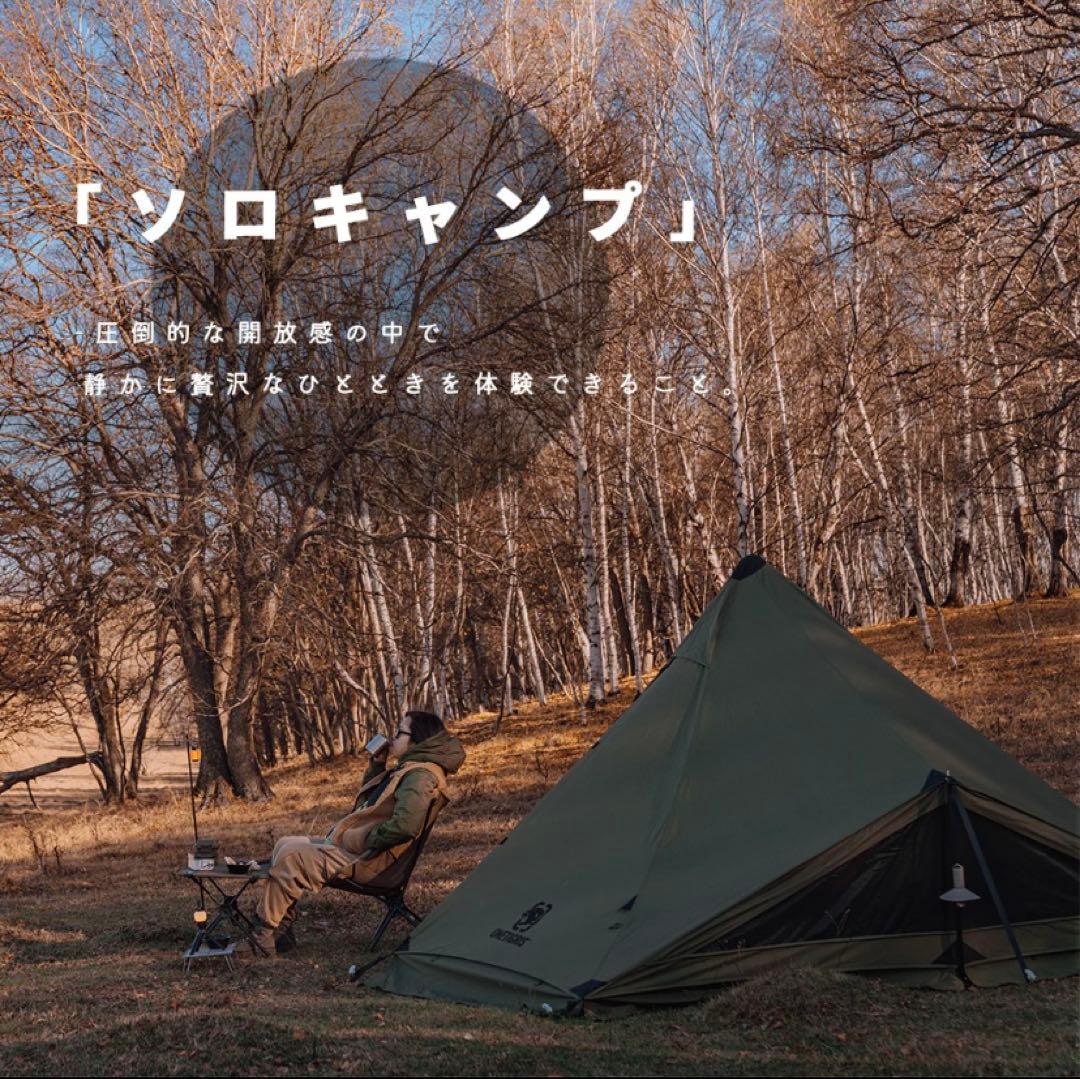 ONETIGRIS CONIFER ワンティグリス コニファー