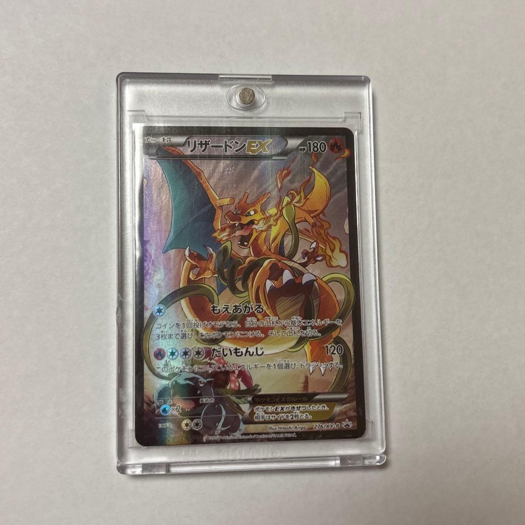 ポケモンカード　リザードンEX アートコレクションプロモ　276/XY-P