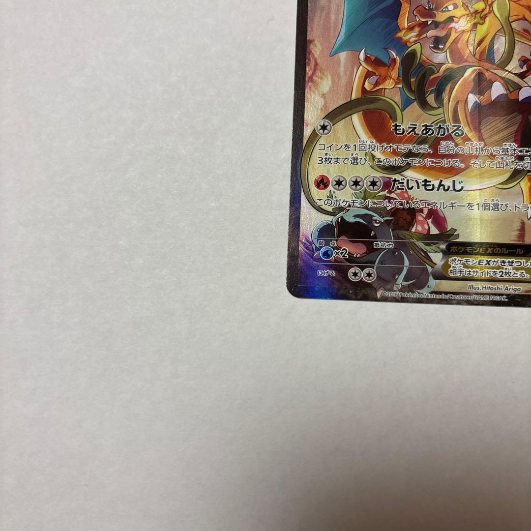 ポケモンカード　リザードンEX アートコレクションプロモ　276/XY-P