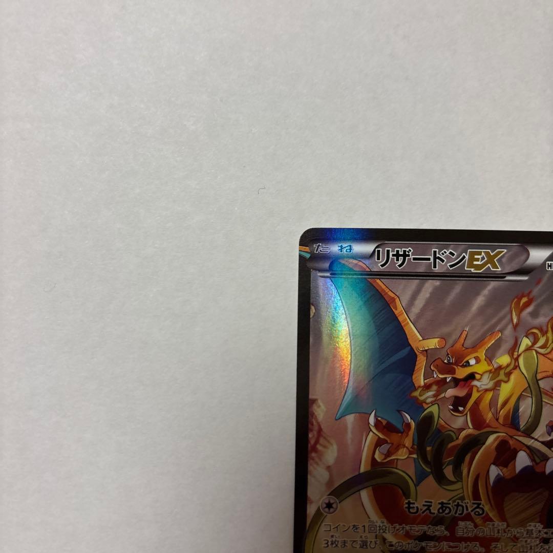 ポケモンカード　リザードンEX アートコレクションプロモ　276/XY-P