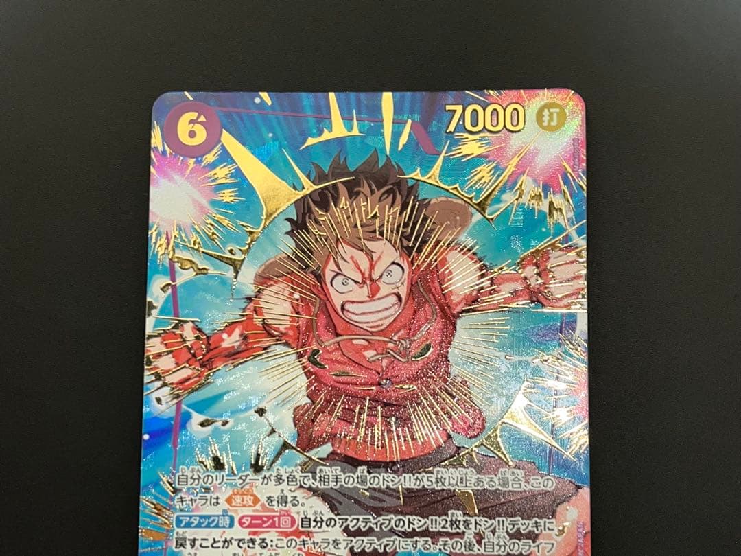 ②モンキー・D・ルフィ EB02-061 SEC SP