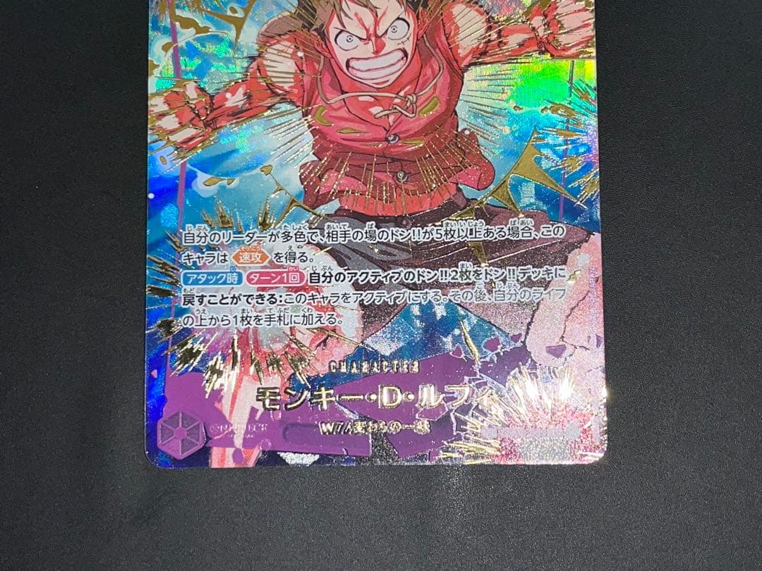 ②モンキー・D・ルフィ EB02-061 SEC SP