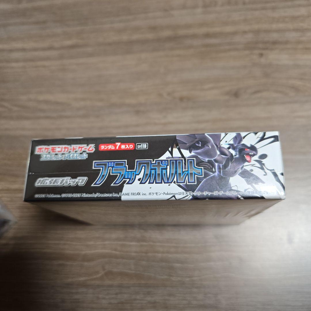 ブラックボルト シュリンク付き 1ボックス