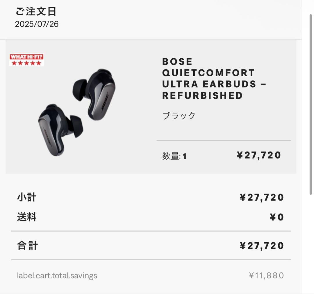 i*i様 【美品】 BOSE QUIETCOMFORT ULTRA EARBUD