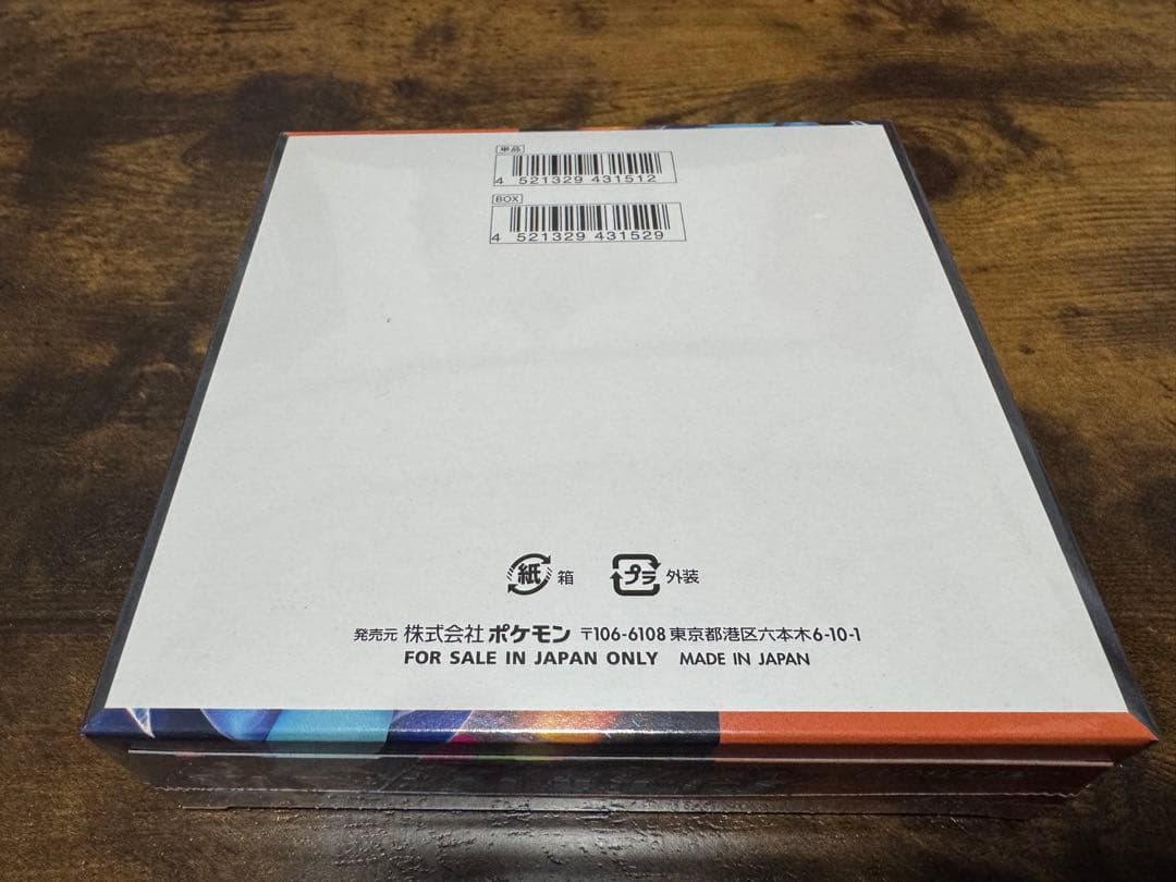 ポケモンカード　インフェルノX 1BOX【新品未開封シュリンク付き】