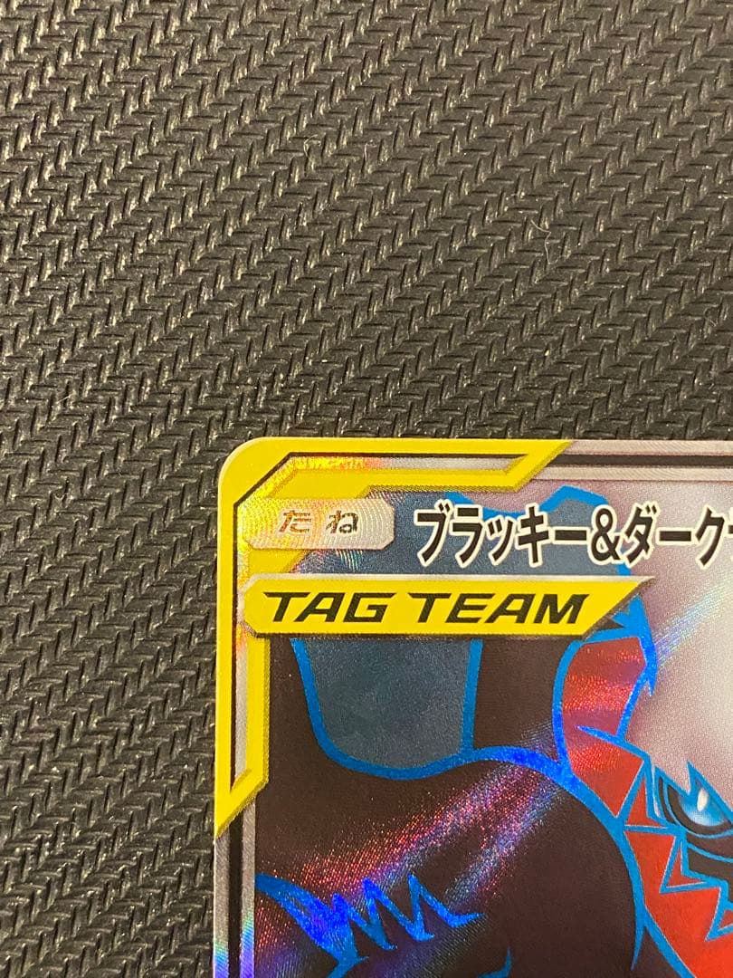 ブラッキー＆ダークライGX SR SM12a TAG TEAM GXタッグオー…