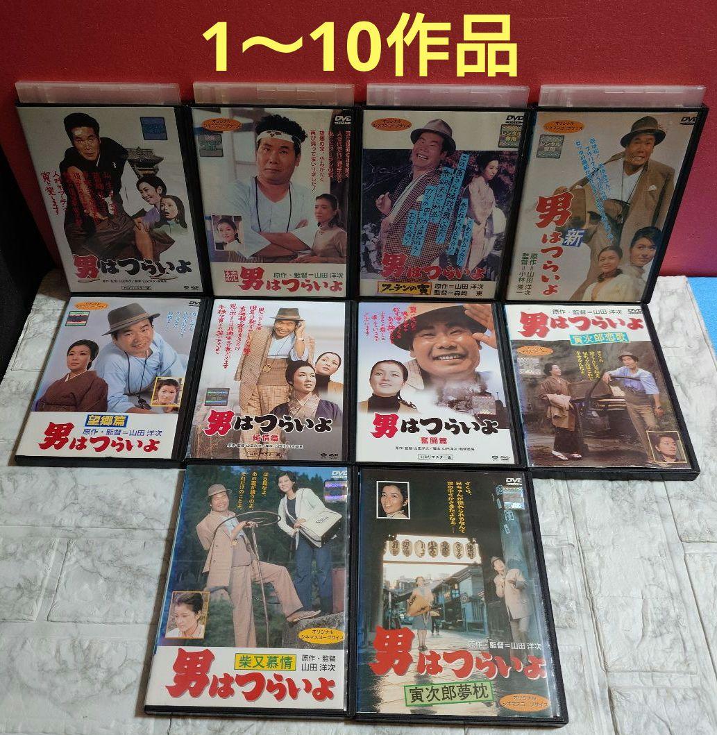 男はつらいよ　劇場版 全５０作品　DVD〈レンタル落ち商品〉渥美清、山田洋次監督