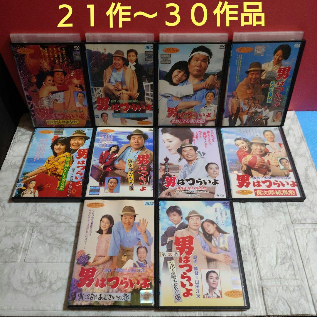 男はつらいよ　劇場版 全５０作品　DVD〈レンタル落ち商品〉渥美清、山田洋次監督