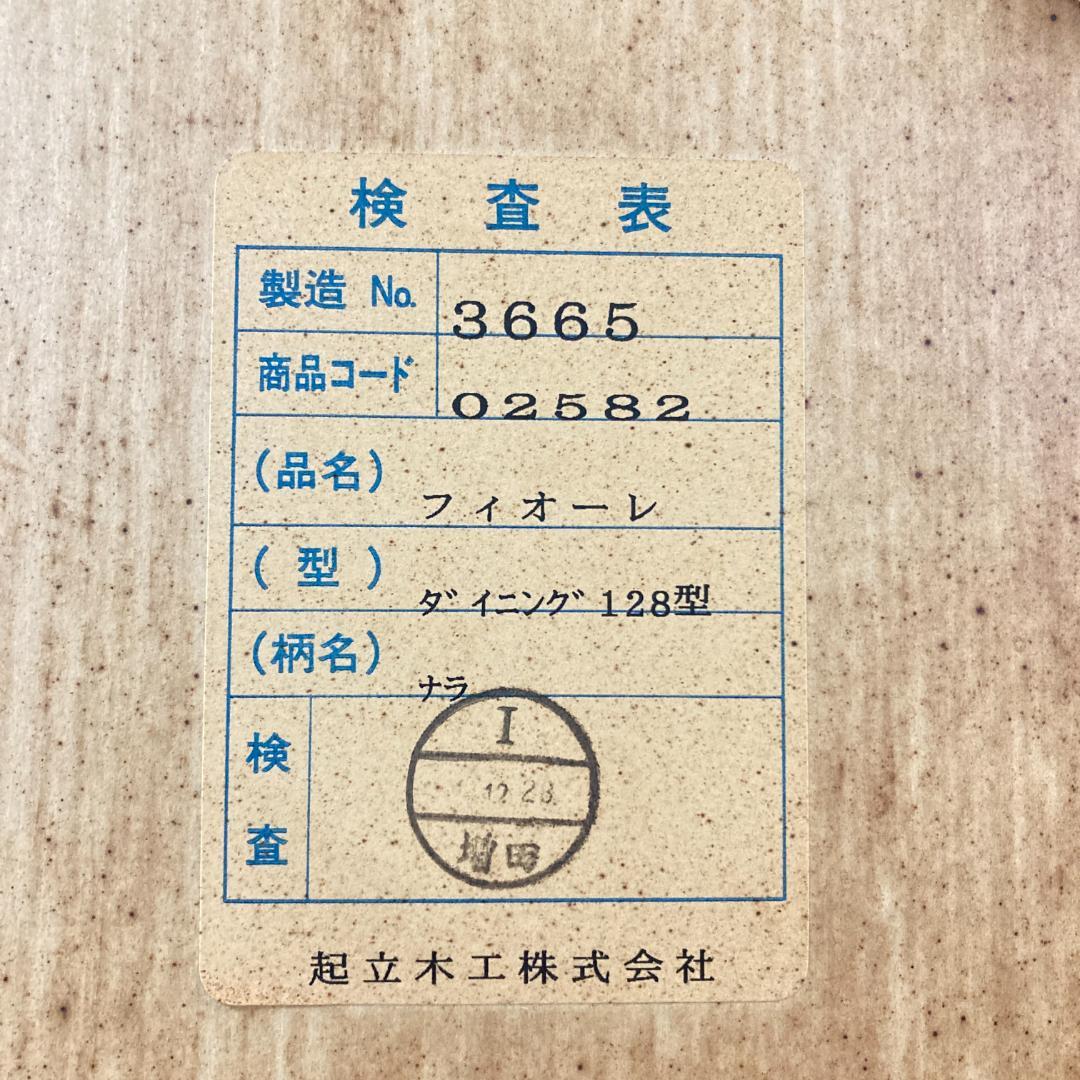 起立木工　３面食器棚　カップボード