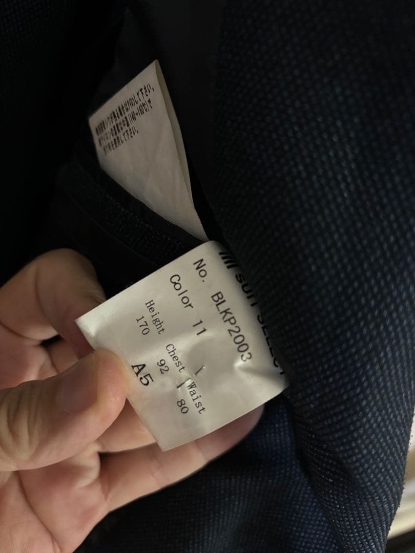 専用 スーツセレクト4S A5