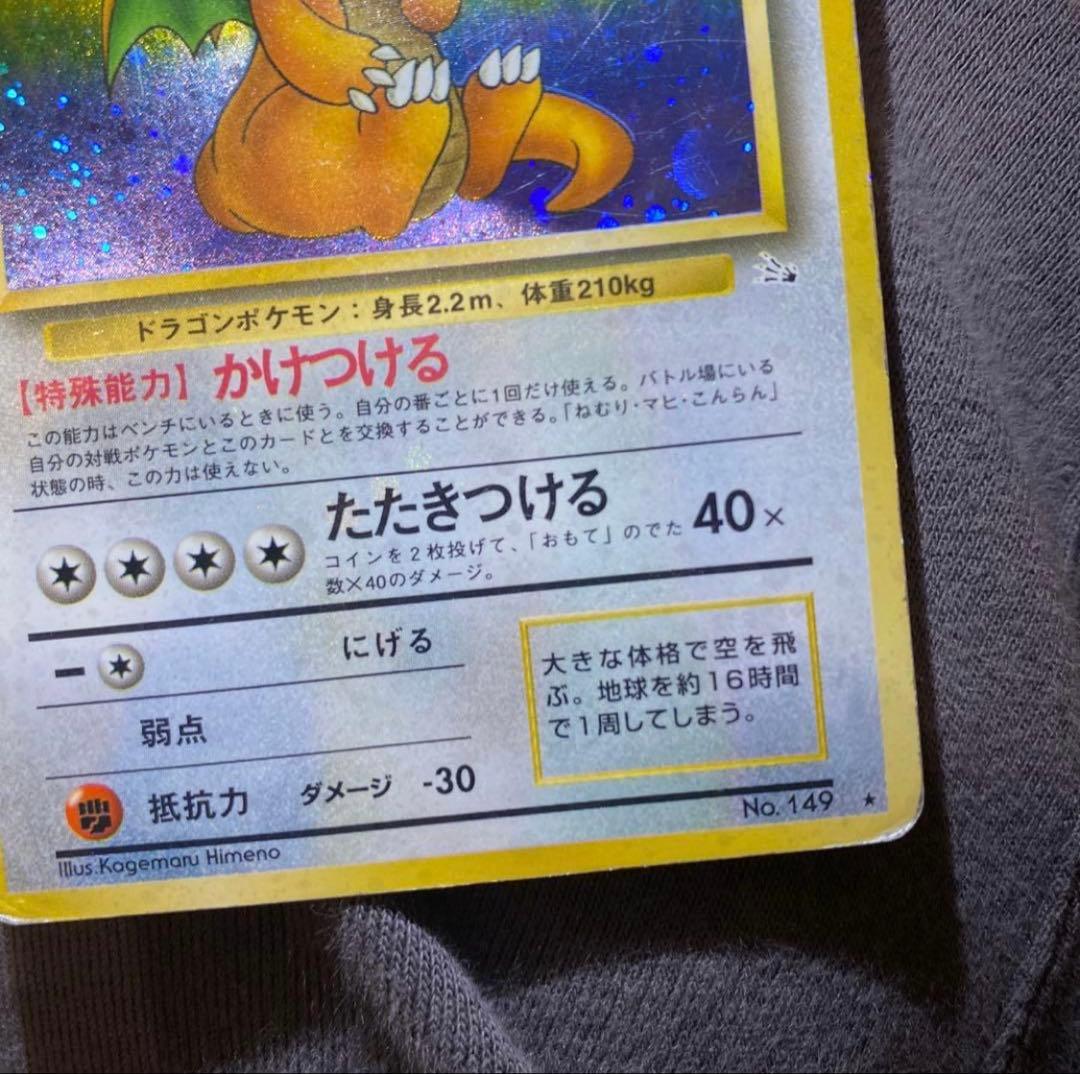 ポケモンカード 旧裏 250枚まとめ売り カイリュー ピカチュウ 御三家