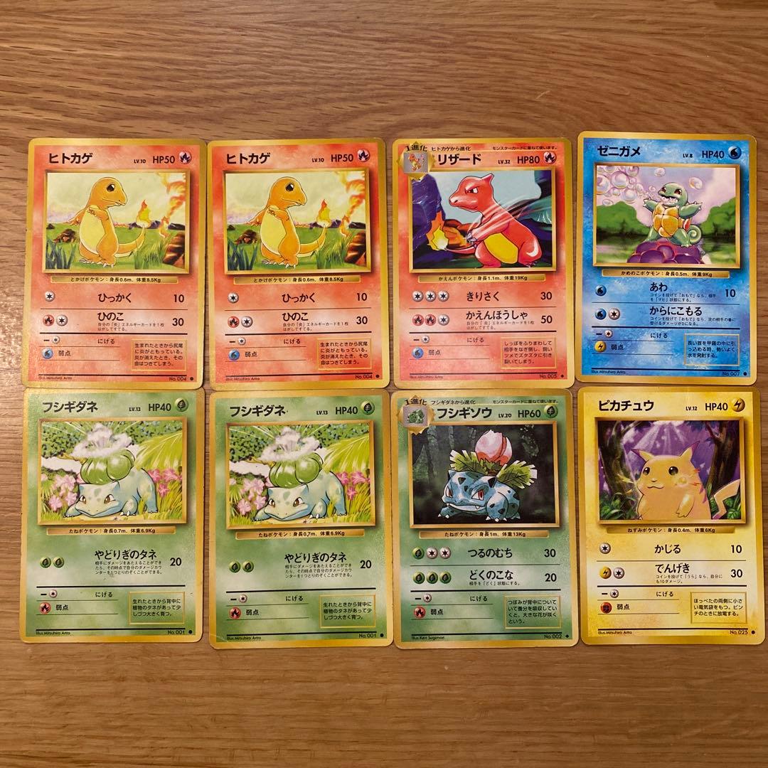 ポケモンカード 旧裏 250枚まとめ売り カイリュー ピカチュウ 御三家