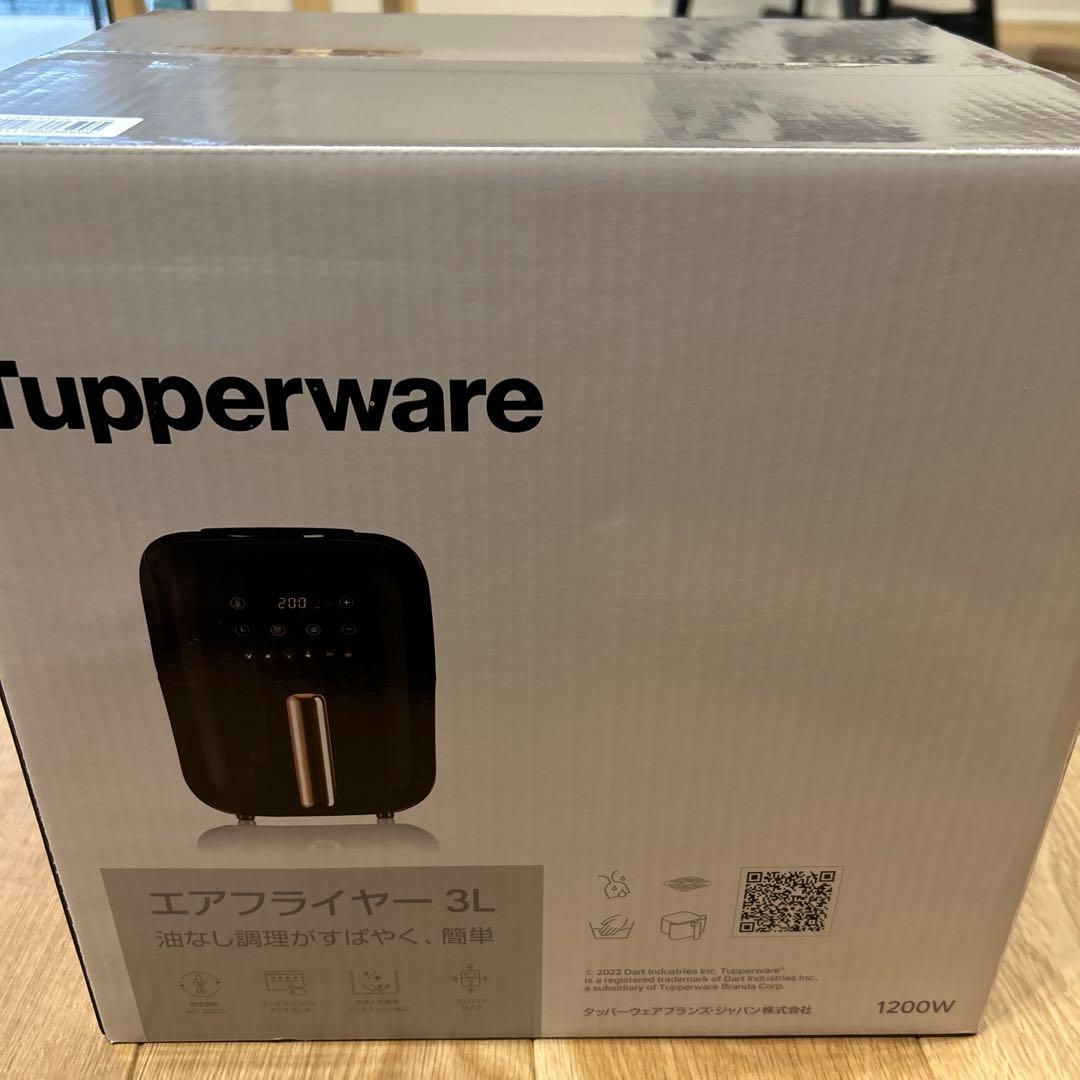 【新品・未使用】Tupperware エアフライヤー✨ヘルシー調理に最適！